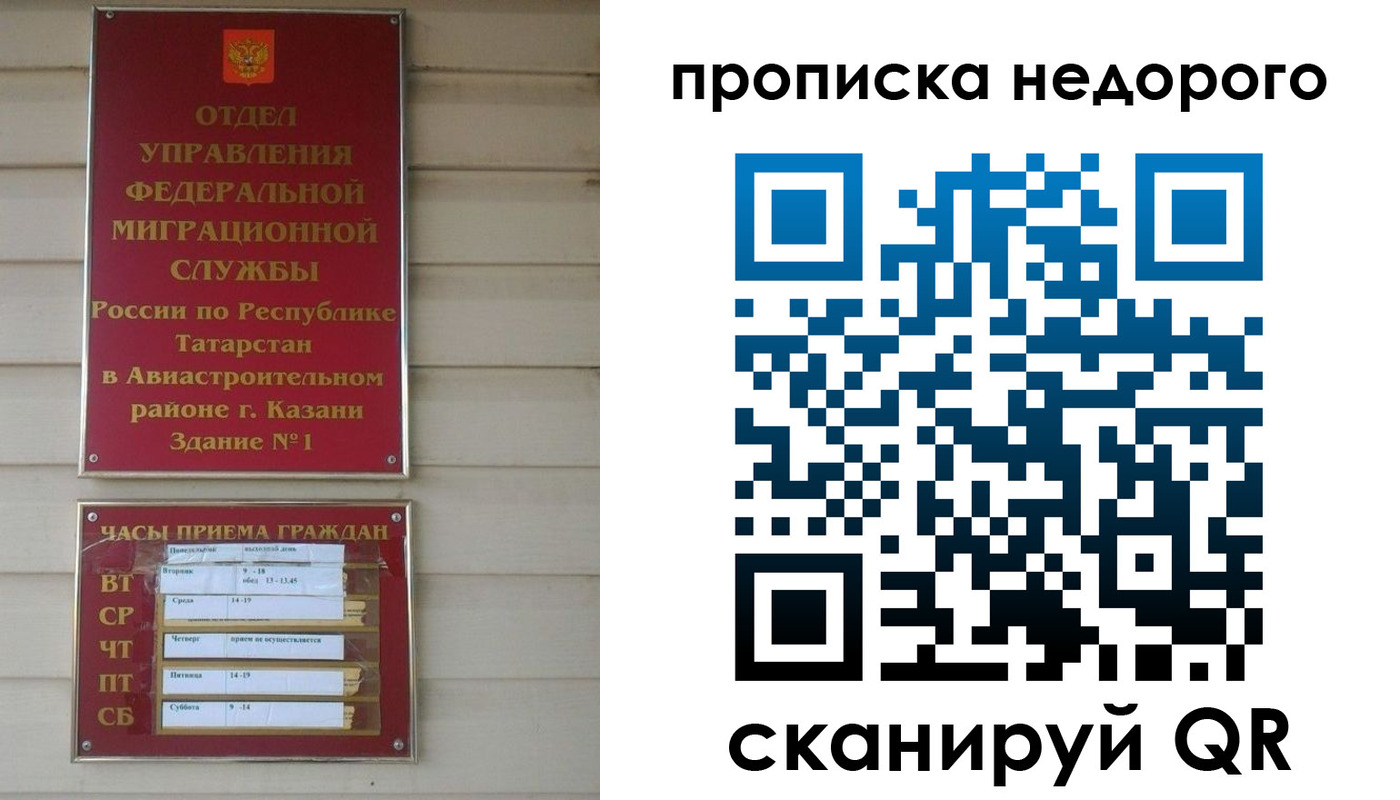 миграционный учет в Нарьян-Маре