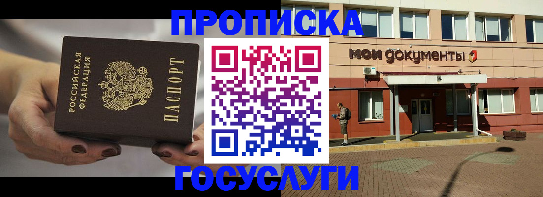 временная регистрация госуслуги в Нарьян-Маре