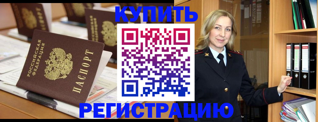 прописка поиск в Нарьян-Маре