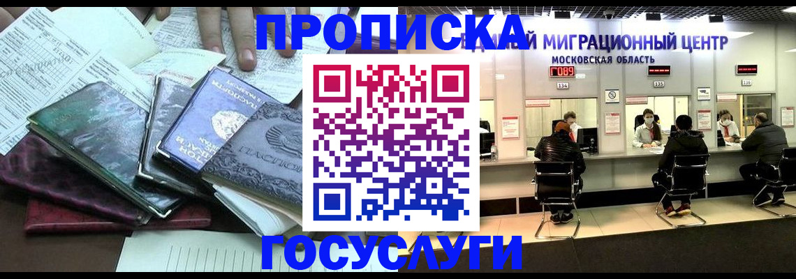 временная регистрация адрес в Нарьян-Маре