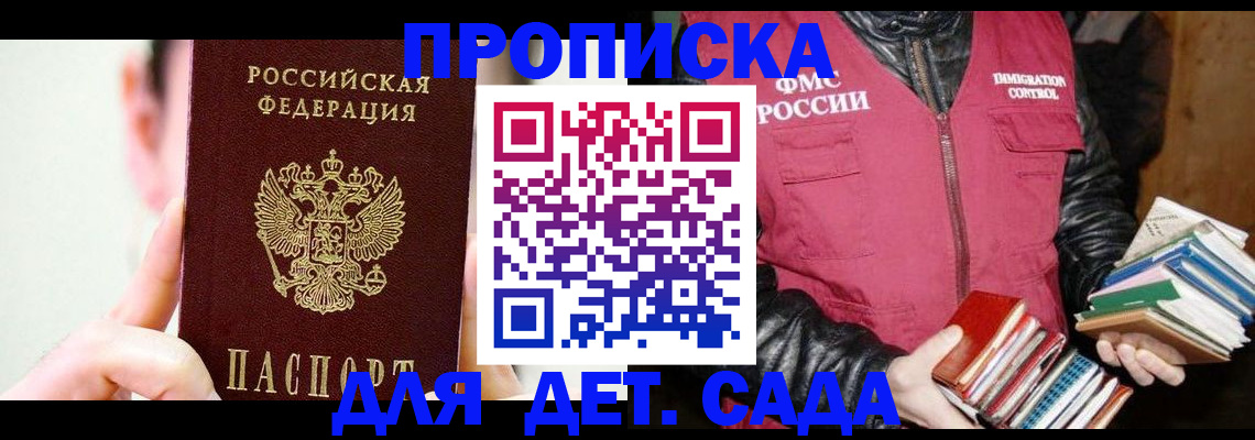 прописка регистрация в Нарьян-Маре